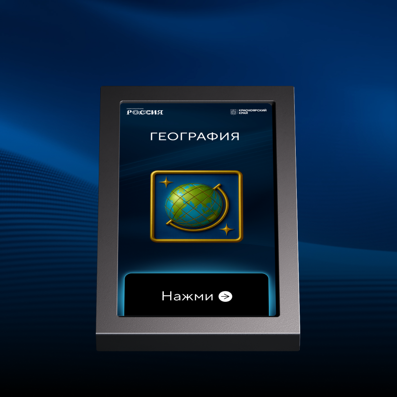 Выставка Россия